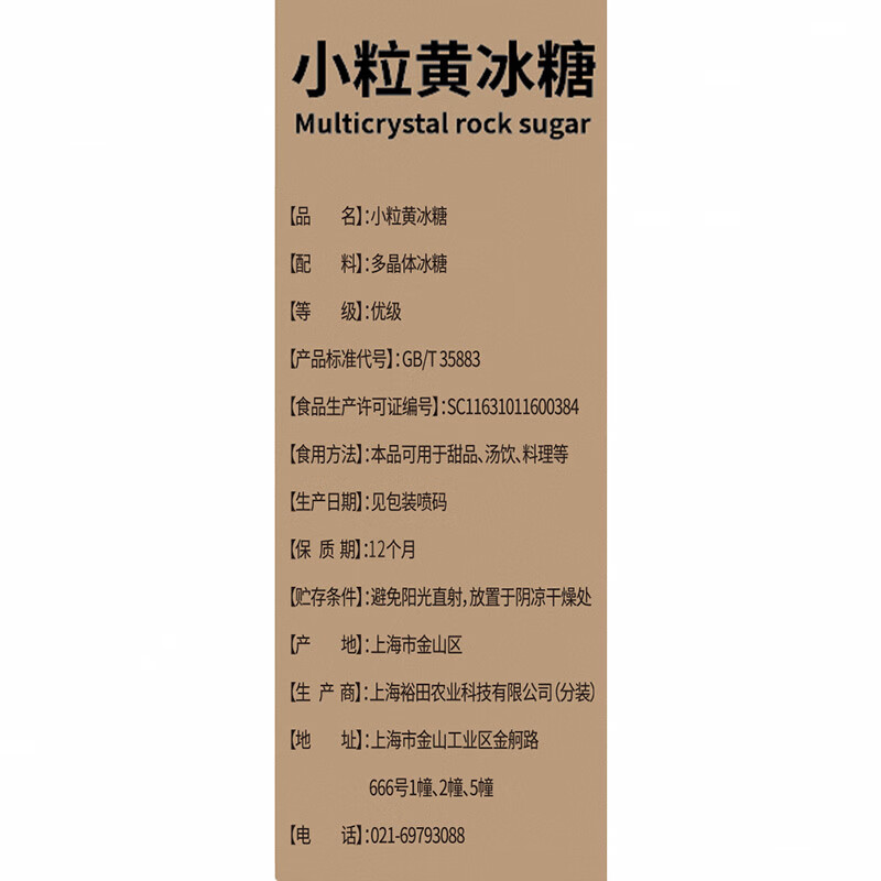 禾煜 小粒黄冰糖1000g  多晶冰糖 冲饮煲汤调味品
