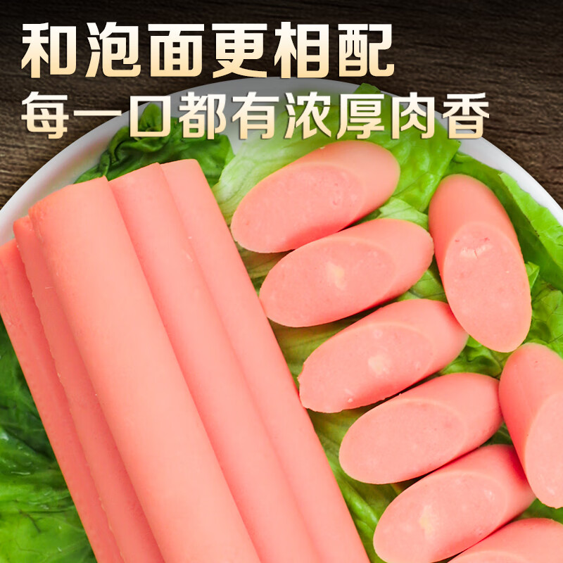 双汇 火腿肠香肠 泡面拍档 30g*8支 休闲零食 即食火腿肠露营出游烧烤
