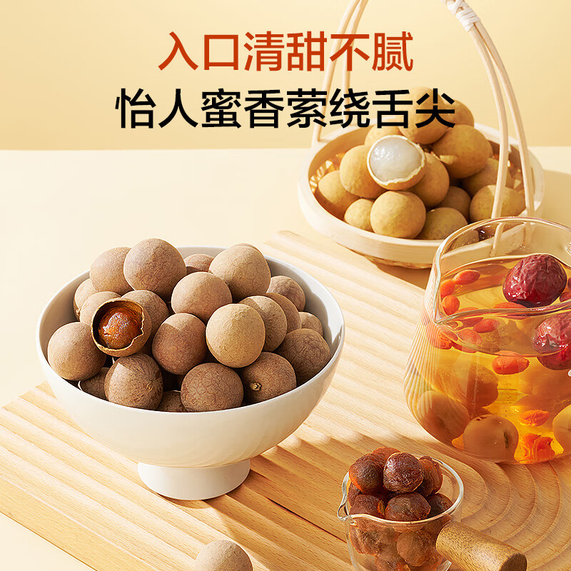 1号会员店大大大桂圆干1kg龙眼干桂圆红枣枸杞莲子银耳百合汤龙眼煲汤零食