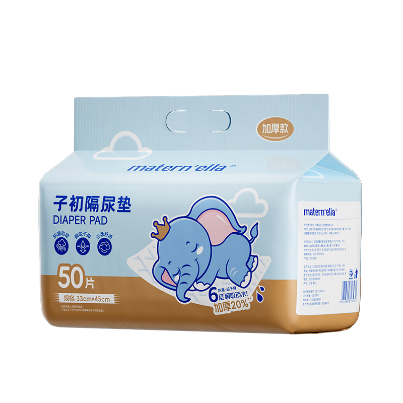 Zichu Baby Disposable Cloud Soft PRO Thickened 20% Urine Pad 50pcs 33*45cm Waterproof Breathable Care Mat