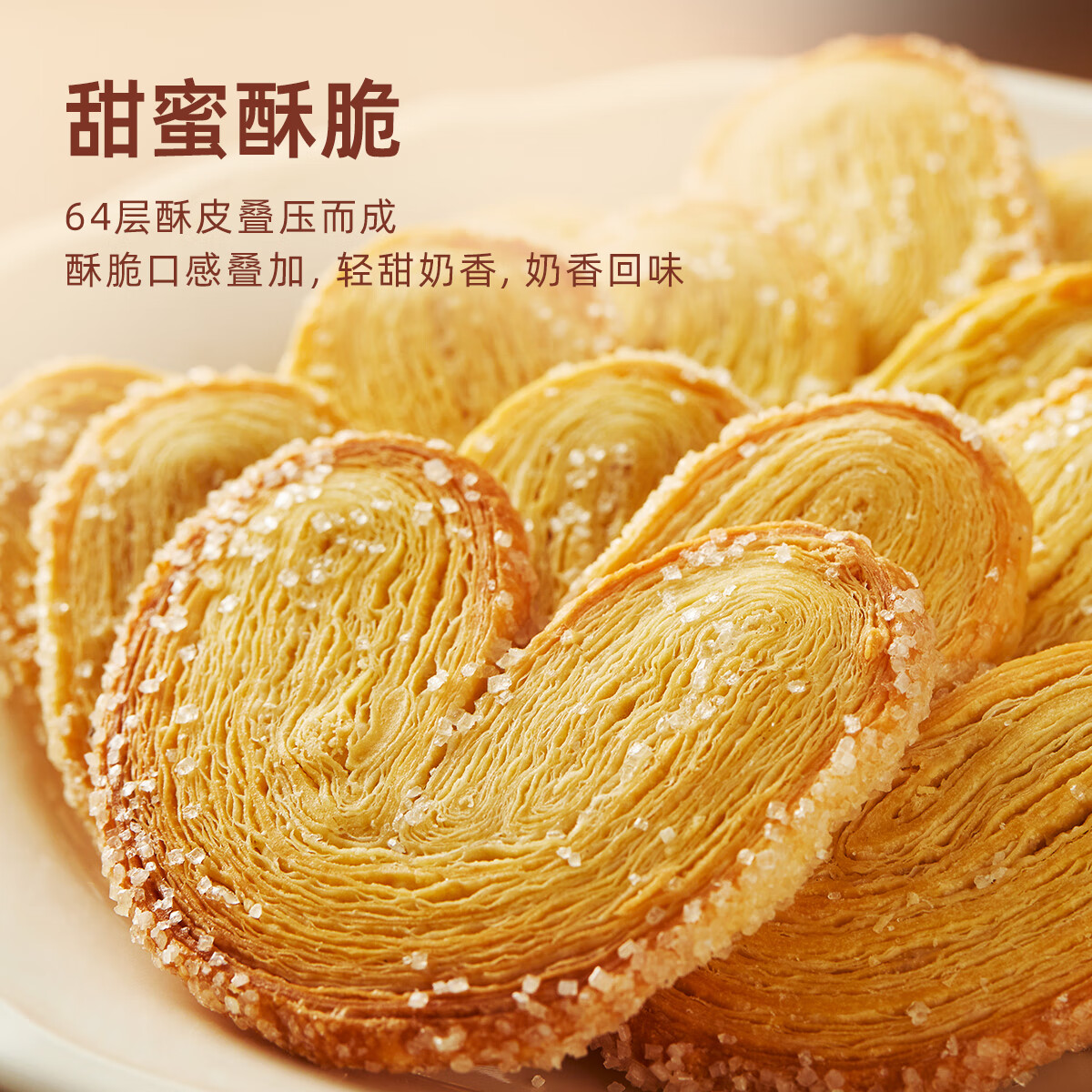 元朗蝴蝶酥饼干 休闲零食曲奇糕点心 牛奶香酥脆上海深圳广东特产160g