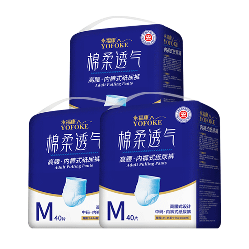 Yongfukang Soft And Breathable Adult Pull-Up Diapers M120 Pieces, Waist Circumference 60-100cm, Underwear-Style Paper Diapers for Elderly And Pregnant Wome