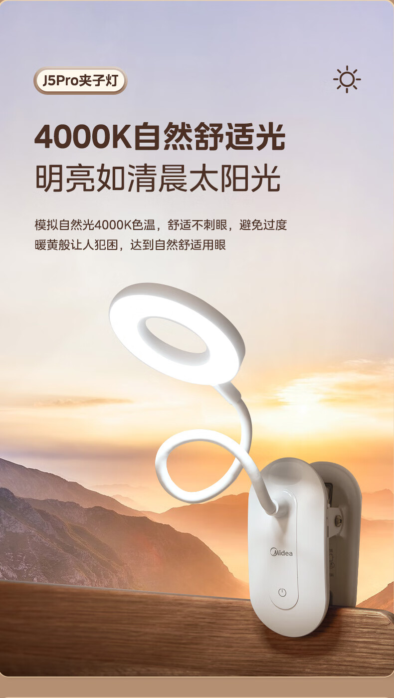 Midea Rechargeable Small Desk Lamp for Home, Student Study, Reading, Dormitory, Clip-On Bedside Lamp 8