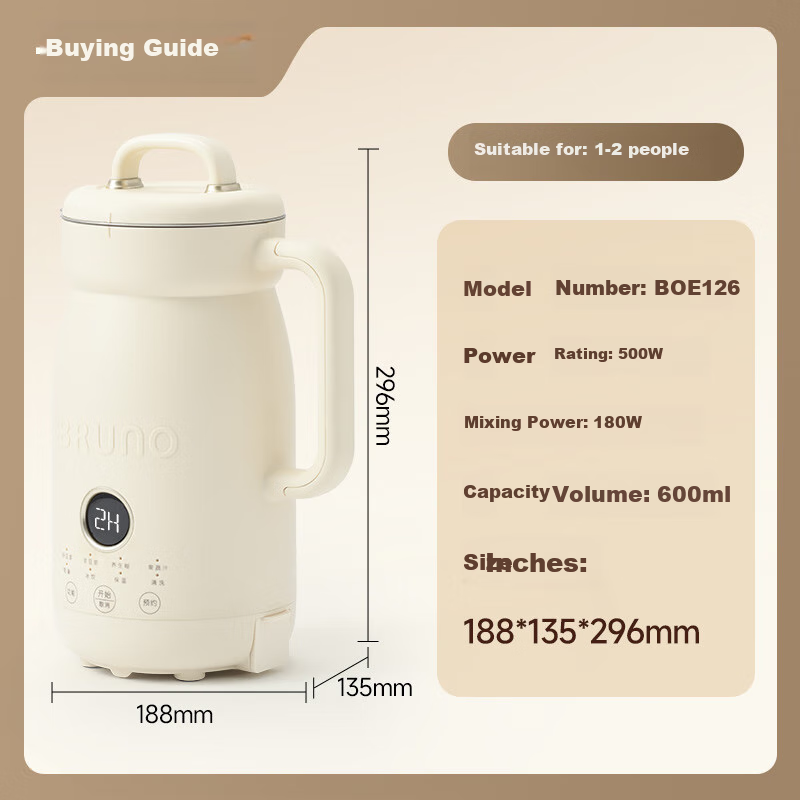 BRUNO二代豆浆机家用小型1-2人全自动智能预约免泡免滤米糊搅拌一键清洗不锈钢低噪音破壁机 象牙白0.6L