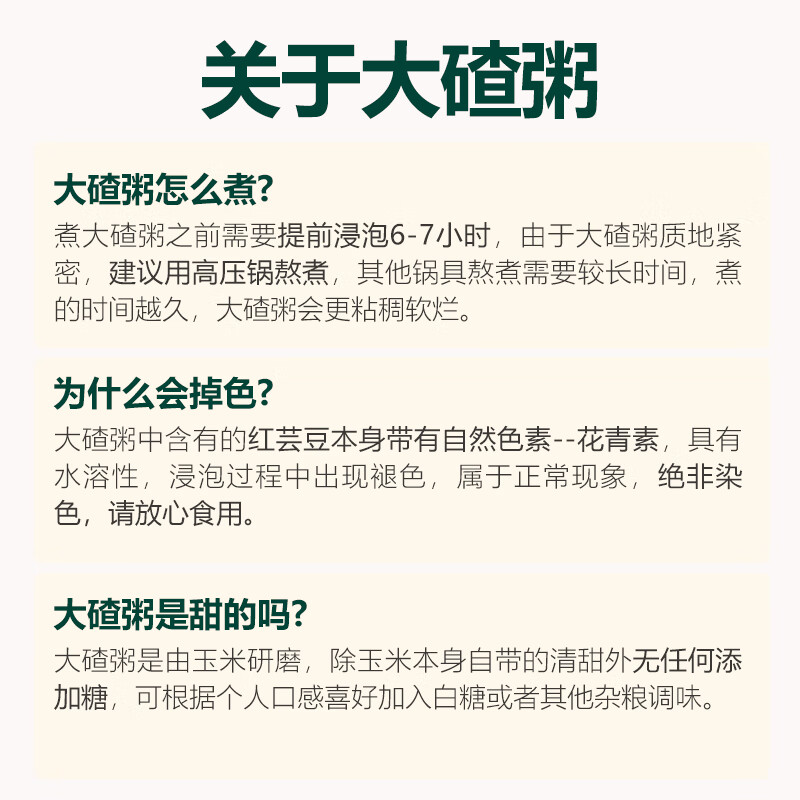 北纯 东北玉米芸豆大碴粥2.5斤/瓶（玉米碴芸豆杂粮笨粘大碴子粥）