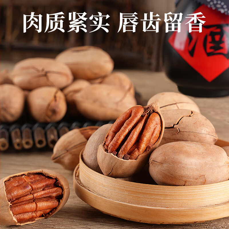 老街口碧根果奶油味每日坚果休闲零食干果仁长寿果炒货250g/袋送礼年货