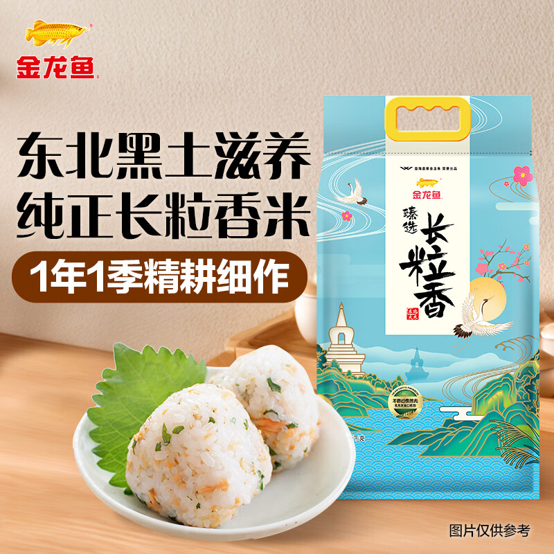 金龙鱼东北大米 长粒香大米 臻选长粒香10斤