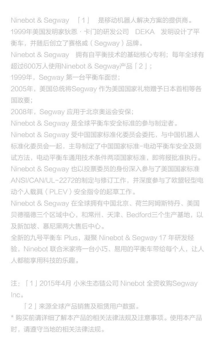 Ninebot No. 9 Balance Car Plus Two-wheel Smart Remote Control Drift Two-wheel Electric Super Long Battery Life Smart Electric Somatosensory Car Mijia Ninebot No. 9 Balance Car Plus Two-wheel Smart Remote Control Drift Two-wheel Electric Super Long Battery Life Smart Electric Somatosensory Car Mijia