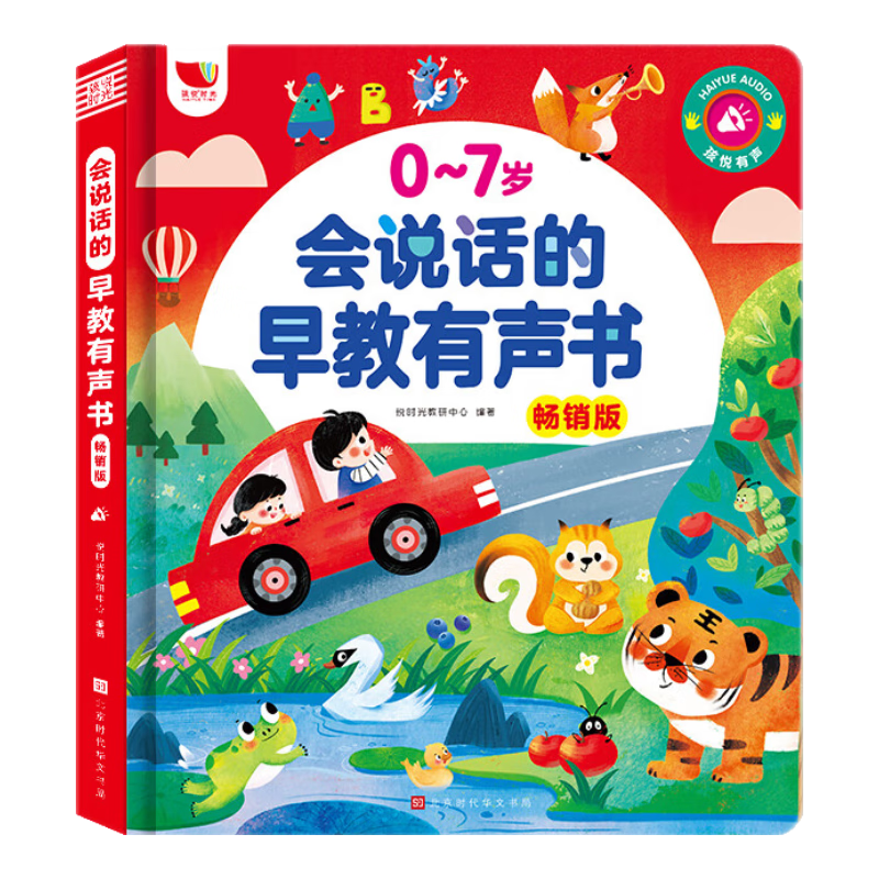 Haiyue Starry Sky Talking Early Education Audio Book Baby Finger Reading Machine Sound Book Children's Educational Toy Gift for Boys and Girls