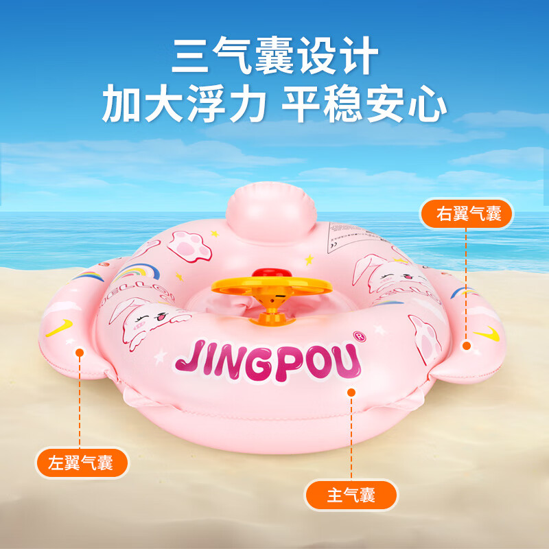 Детское надувное кольцо Kingpou для плавания, с сиденьем и рулем, J901