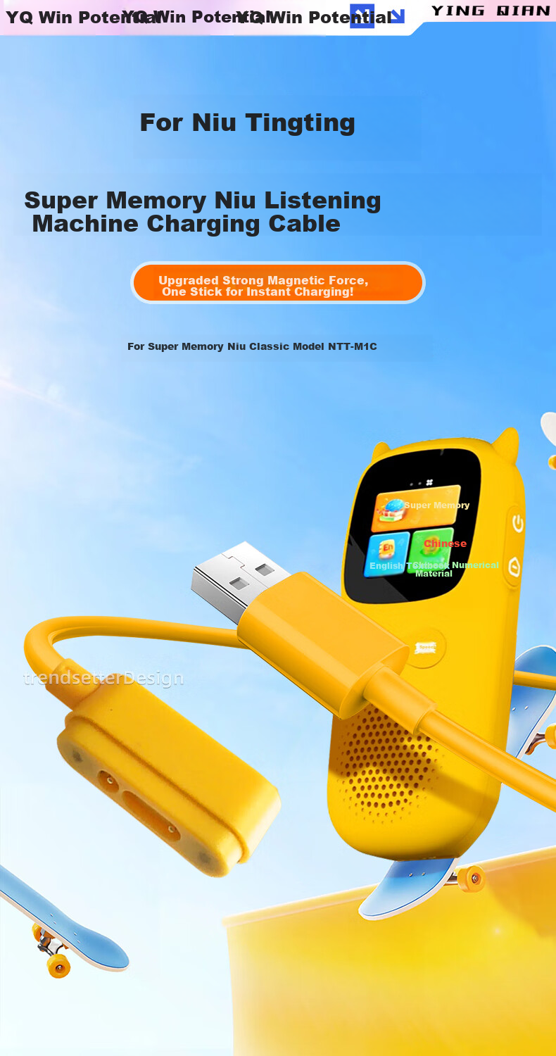 Yingqian, Suitable for Niu Tingting Charging Cable, Charger for Super Memory Cow Learning Machine NTT-M1C, Hearing Aid, Children's Portable Listening Device, Data Cable, Magnetic Power Cord Accessories 1