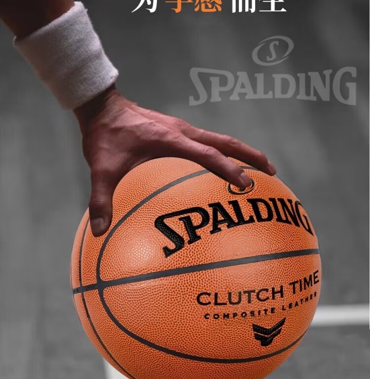 SPALDING Basketball, Size 7, Standard PU Material, Non-Slip And Wear-Resistant, Suitable for Indoor And Outdoor Use, Adult Basketball, 77-780Y 2