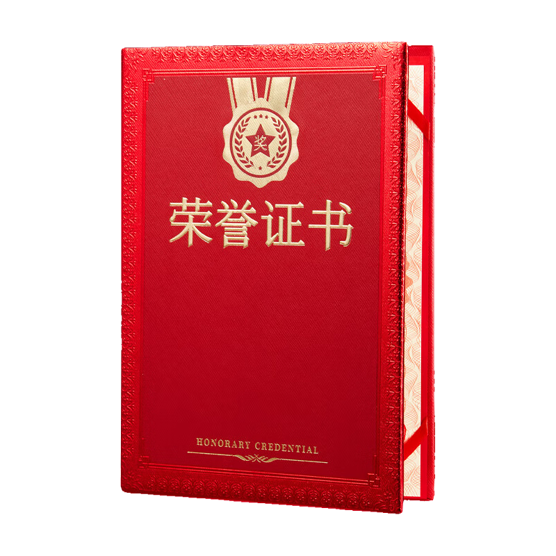 Kingdee Honorary Certificate 12K/10 Pieces, Red Glossy Award Certificate, Exquisite Gold-Stamped Honorary Certificate And Graduation Certificate, Customizable