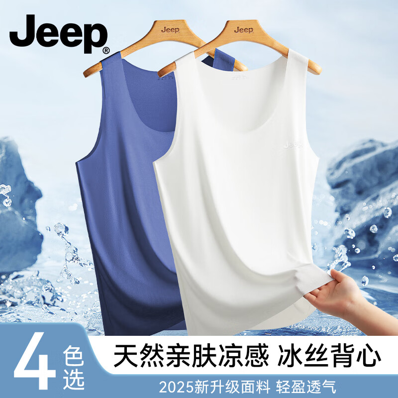 Jeep Men's Ice Silk Seamless Vest Summer Ultra-Thin Breathable Sports Sweat-Absorbing Quick-Dry Base Shirt