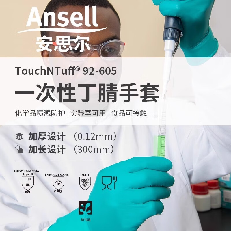 Ansell Disposable Nitrile Gloves Chemical Resistant Oil Resistant Acid and Alkali Resistant Laboratory Extended Thickened Anti-Slip Wear-Resistant Gloves 92-605 (100 pcs/box) M