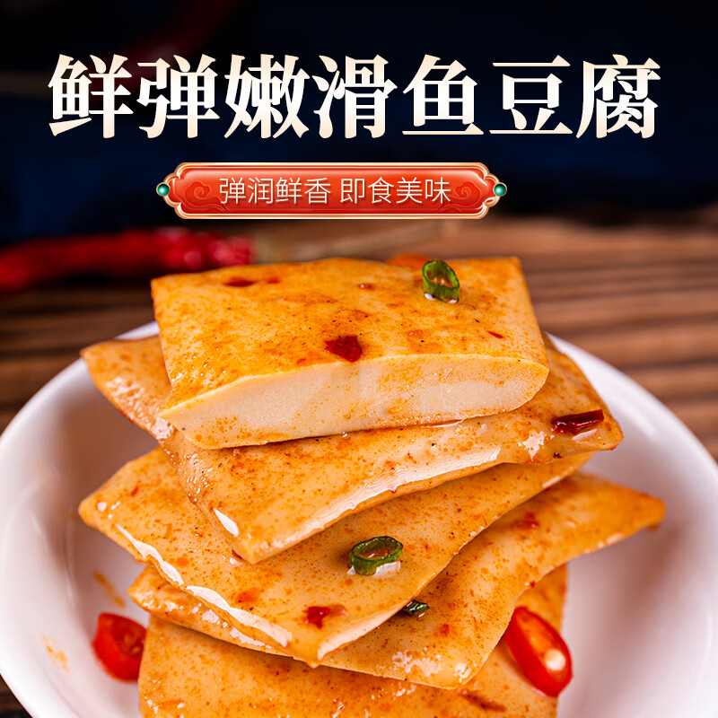 口水娃鱼豆腐混合味210g休闲零食豆干办公室小吃即食豆腐干