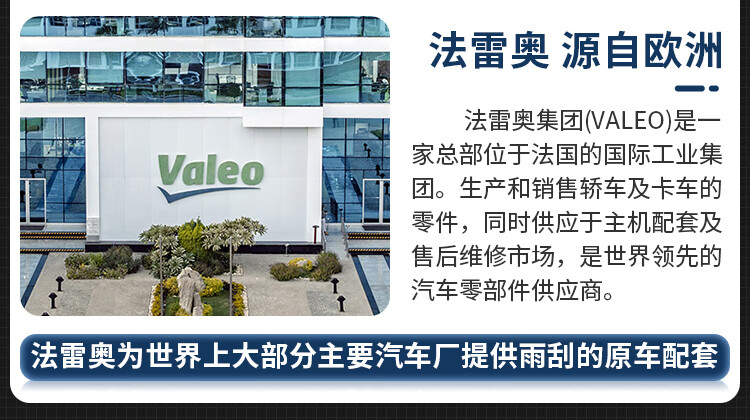 VALEO SWF Dedicated Frameless Wiper Blade, Wear-Resistant And Quiet Windshield Wiper for Volvo C30 XC70, Volvo S60/S60L 1