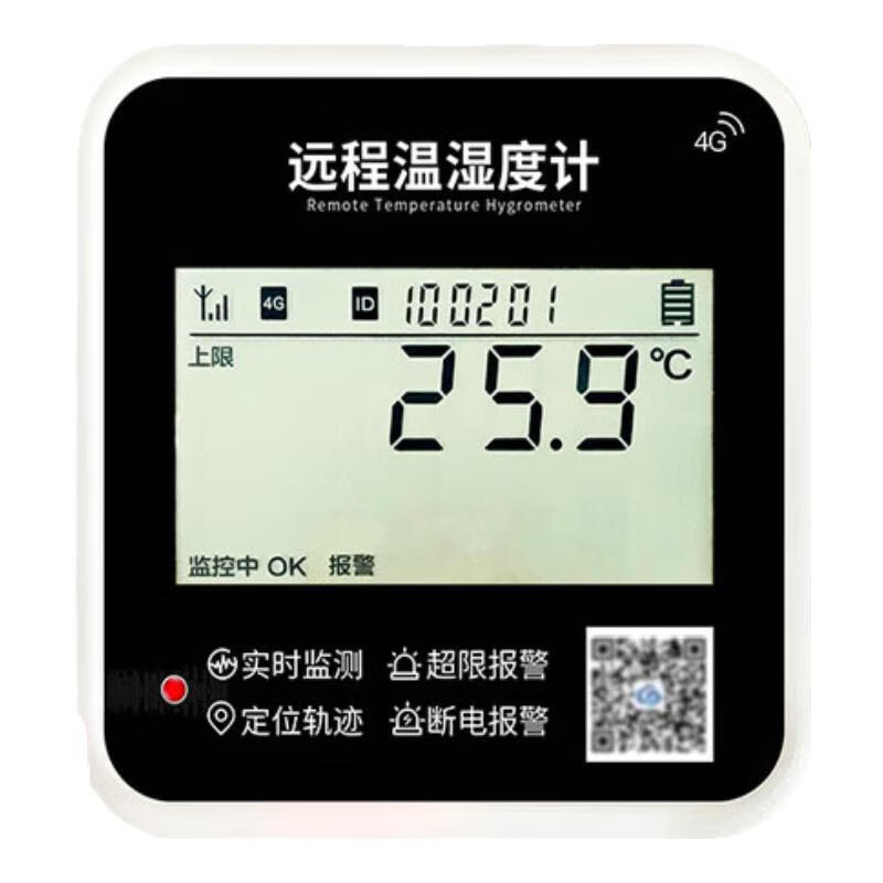 YHT 4G Mobile Phone Remote Monitoring, Telephone Alarm Thermometer YHT15A, Greenhouse Breeding Cold Chain Transport Temperature Recorder