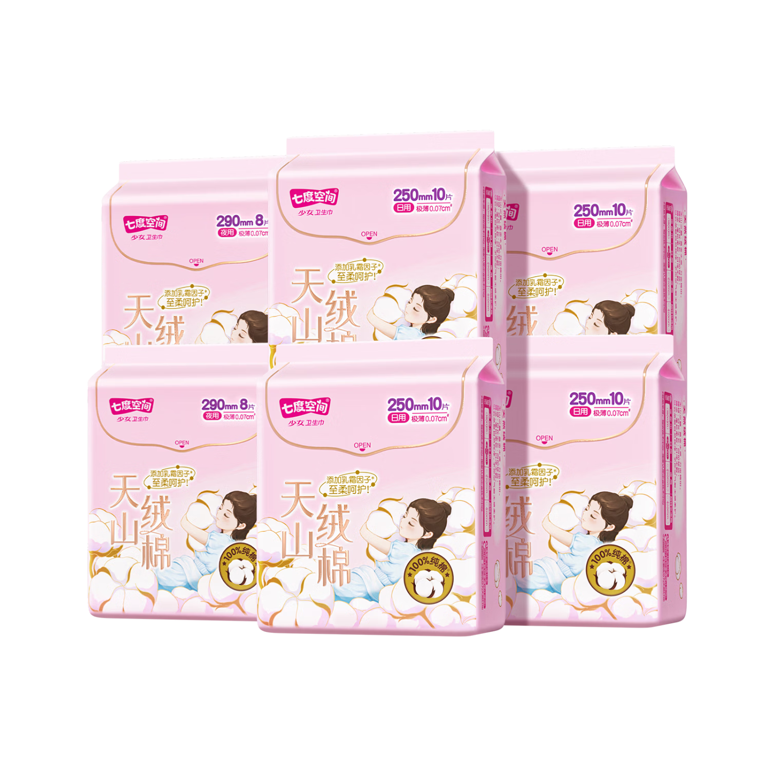 SPACE 7 Tianshan Velvet Cotton Sanitary Napkins, Ultra-Thin Pure Cotton Menstrual Pads, Sensitive Skin Day And Night Combination, 56 Pieces [New National Standard Certified]