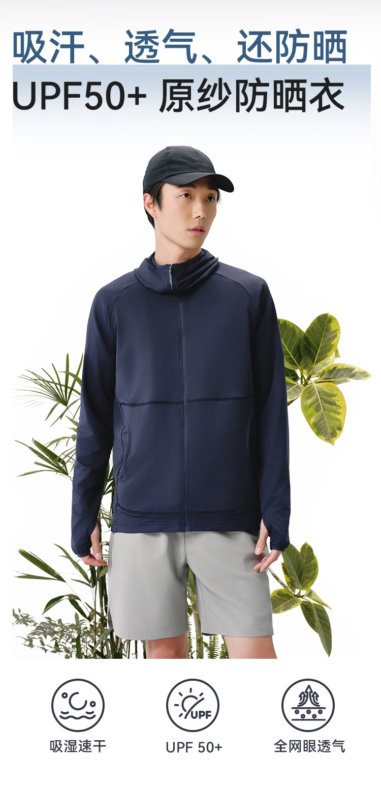 JD Jingzao Unisex Ice Silk Sunscreen Jacket Spring Summer UV Protection Ultra-thin Breathable Outdoor Coat Mist Gray Blue XL 2
