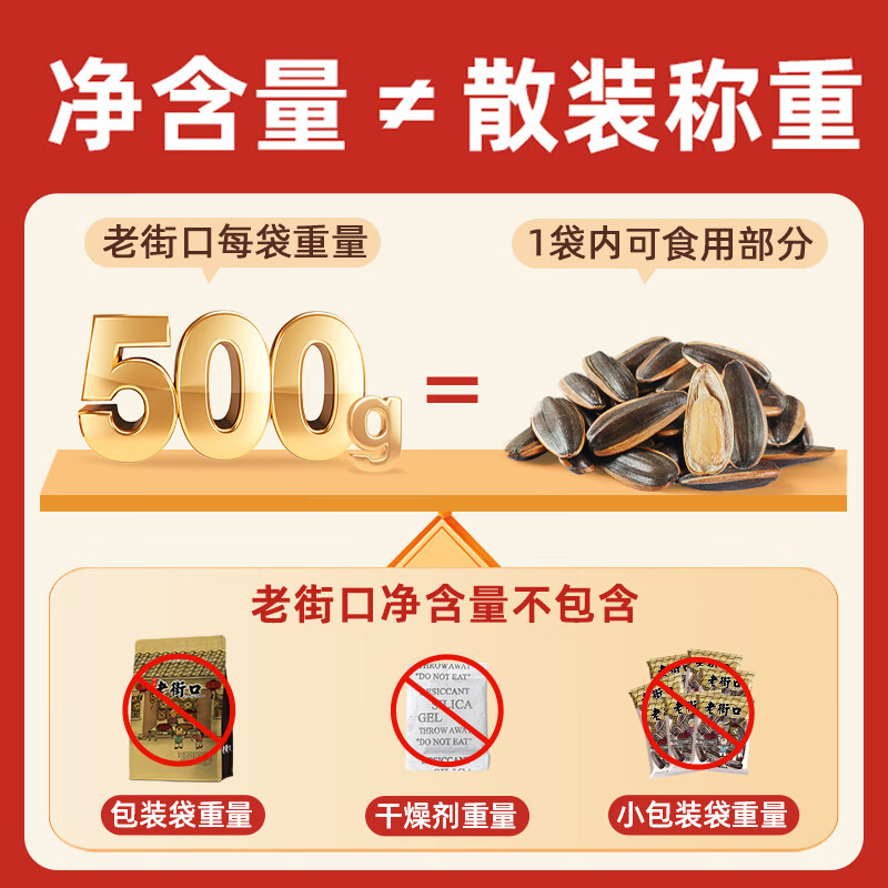 老街口 蒜香味花生420g/袋 坚果炒货休闲零食带壳炒制小花每日坚果年货