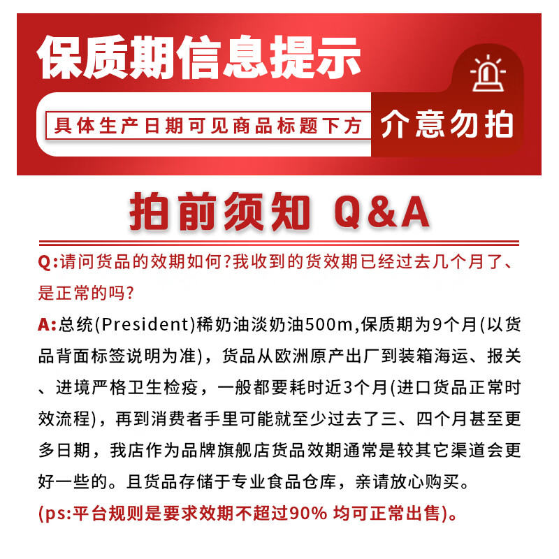 总统（President）法国进口稀奶油淡奶油 500ml一盒 动脂奶油 甜品 奶茶 烘焙原料