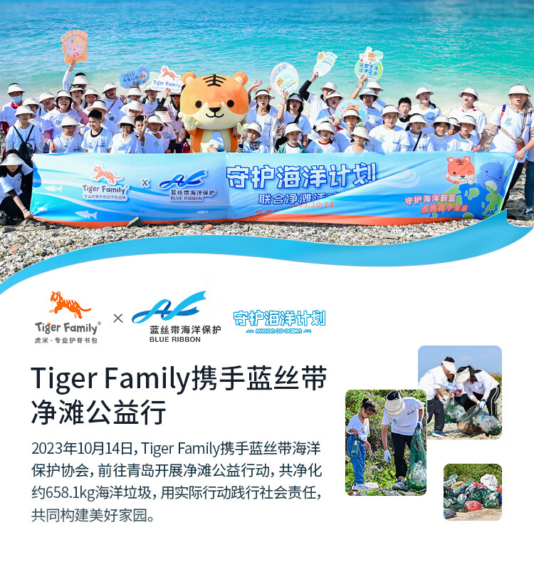 TigerFamily Tiger Backpack for Primary School Students Grades 3-6 And Middle School Students, Spine-Protecting And Load-Reducing Double Shoulder Bag 3