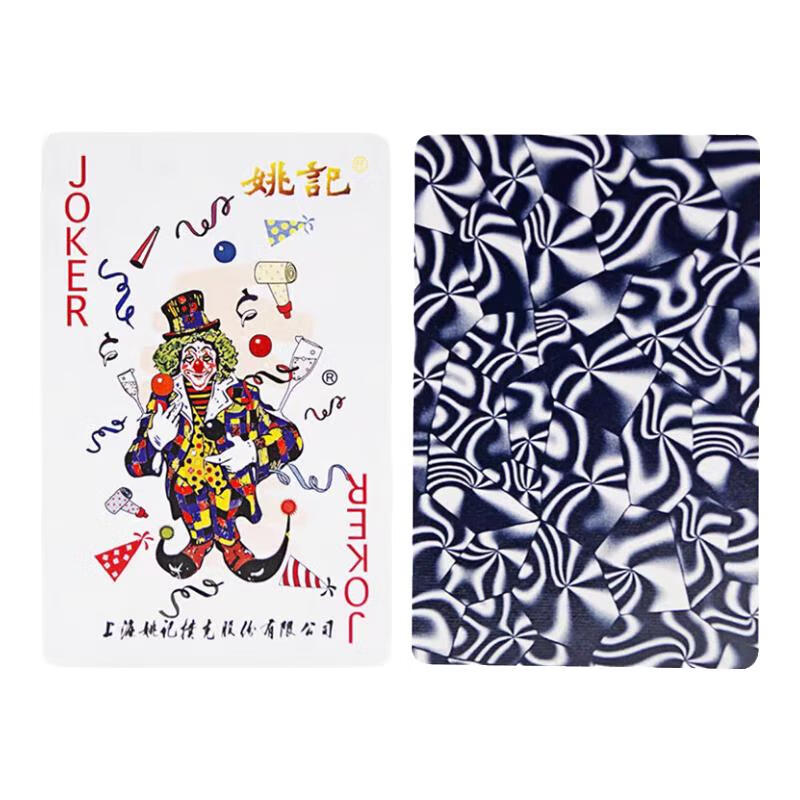 Yaoji Playing Cards, 9788 Card Room, Doudizhu, Digging Pit, Golden Flower, One Set of Eight Decks, Wholesale
