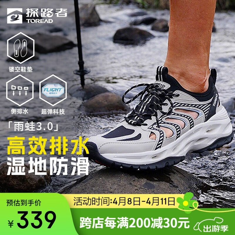 TOREAD Outdoor Non-Slip Breathable Hiking Shoes for Stream Trekking And Beach Wading, Perforated Sandals, Light Sand Black - Men's Size 41