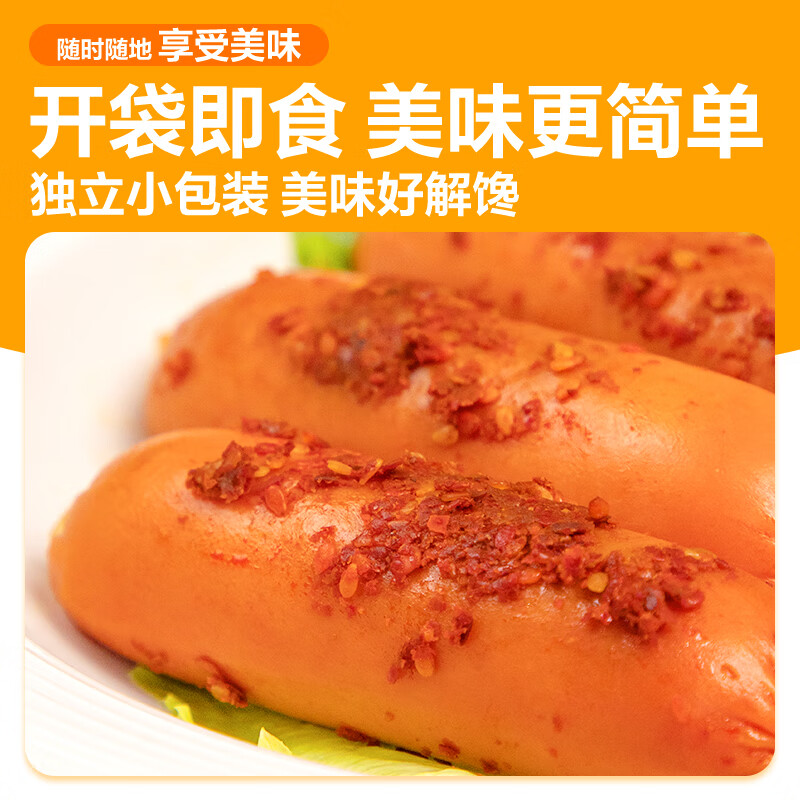 双汇 香辣香脆肠 40g*8个 网兜装 休闲零食 脆皮肠 香肠 速食 露营