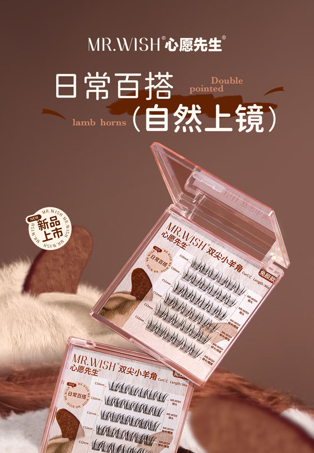 Xinyuanxiansheng, Glue-Free False Eyelashes, Small Pearl And Small Lamb Horn Natural Self-Adhesive Lazy Three-Step Set, Glue-Free Small Lamb Horn Plus 1