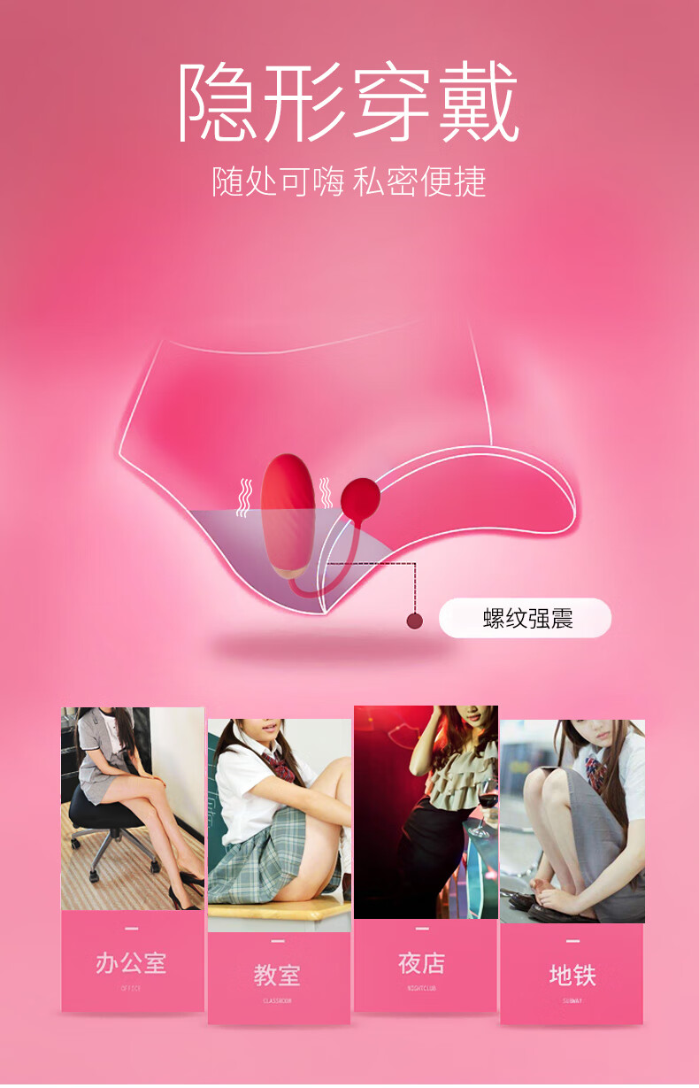 无线app遥控跳蛋女用自慰器外出静音防水跳蛋抽叉插夫妻高潮情趣用品
