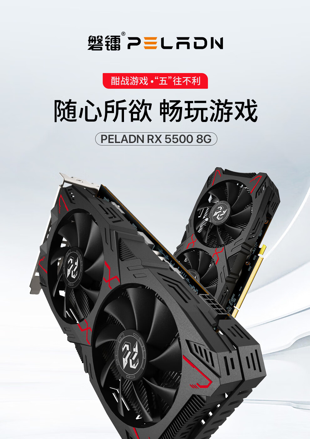 Panlei (PELADN) RADEON RX 5500 GDDR6 8GB Dual Fan, New Office Gaming Design 4K High-Definition Computer Discrete Graphics Card 1