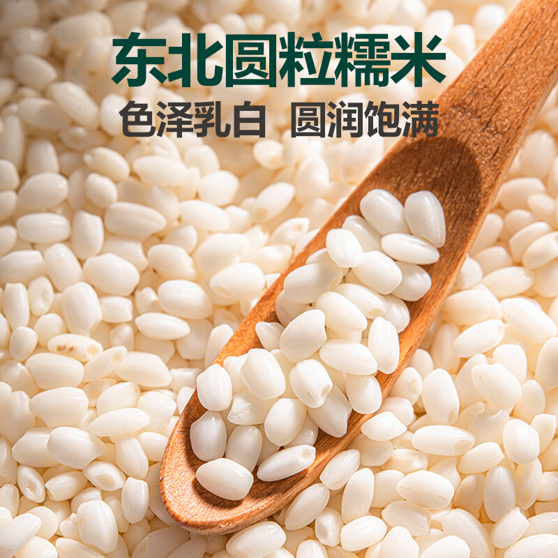 北纯 糯米5斤/袋（五谷杂粮米 黏米 端午粽子米 江米 粥米搭档）