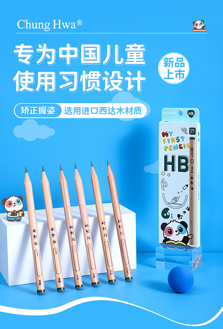 Zhonghua Thick Triangular Pencil for Preschool Handwriting Practice, Large Triangular Pencil for Posture Correction, Imported Xida Wood, Suitable for 6-7 Year Old Elementary School Students, Short Thick Grip for Easy Holding 1