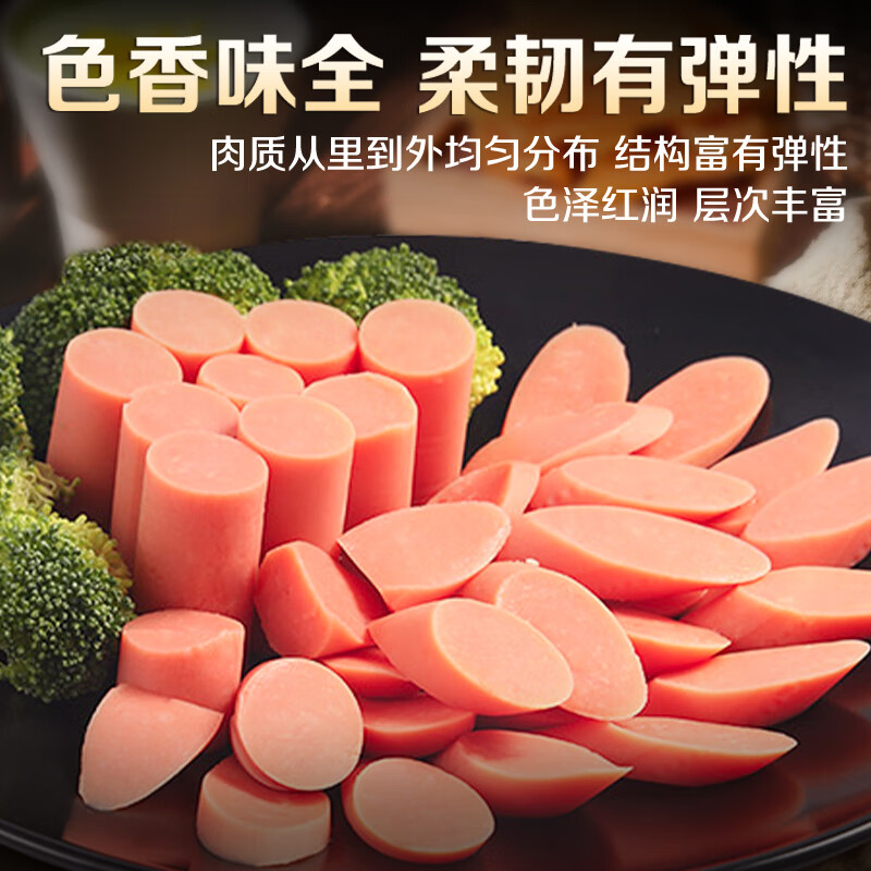 双汇 火腿肠香肠 泡面拍档 30g*8支 休闲零食 即食火腿肠露营出游烧烤