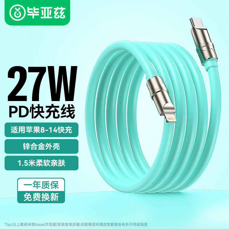 BIAZE USB-C to Lightning Cable for Apple IPhone 14/13/12 Pro Max/11 PD Fast Charging Cable, Compatible with Type-C Data Cables, 1.5 Meters