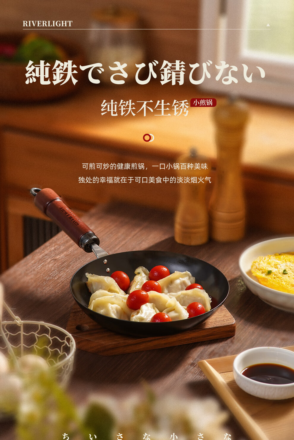RIVER LIGHT Japanese Imported Flat Bottom Frying Pan, Home Steak Griddle, Low-Smoke Pancake Pan for Gas Stove And Open Flame, 26cm 1
