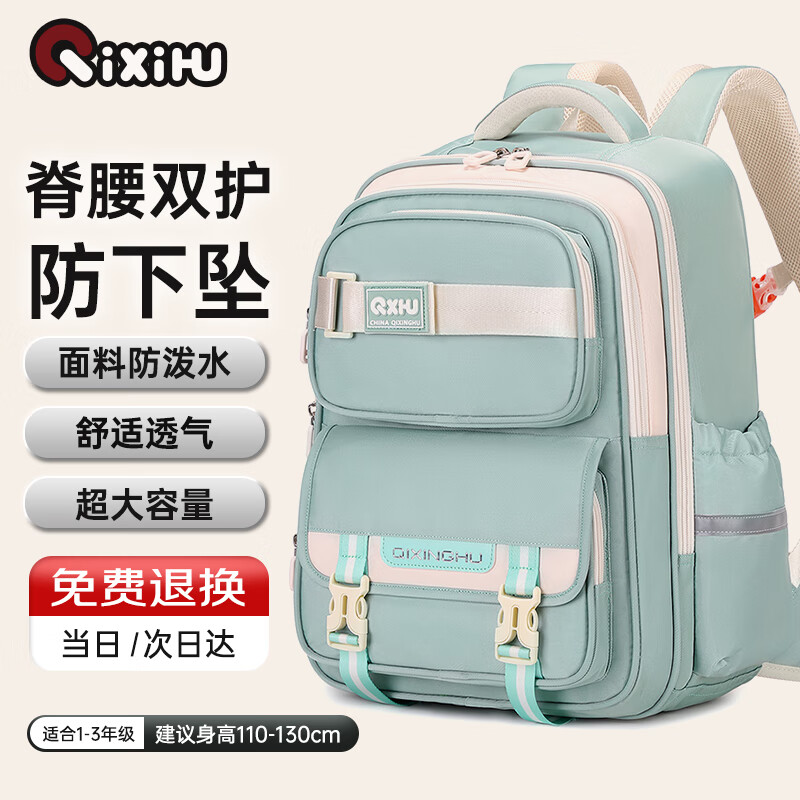 Qixinghu Primary School Backpack for Grades 1-3, Ergonomic Spine Protection, High Capacity, Stylish Girls and Boys Schoolbag