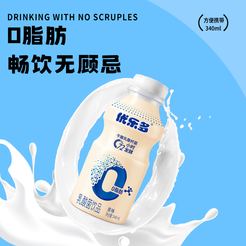 优乐多 乳酸菌饮品 340ml*12瓶 礼盒装 饮料 益生菌发酵 儿童零食