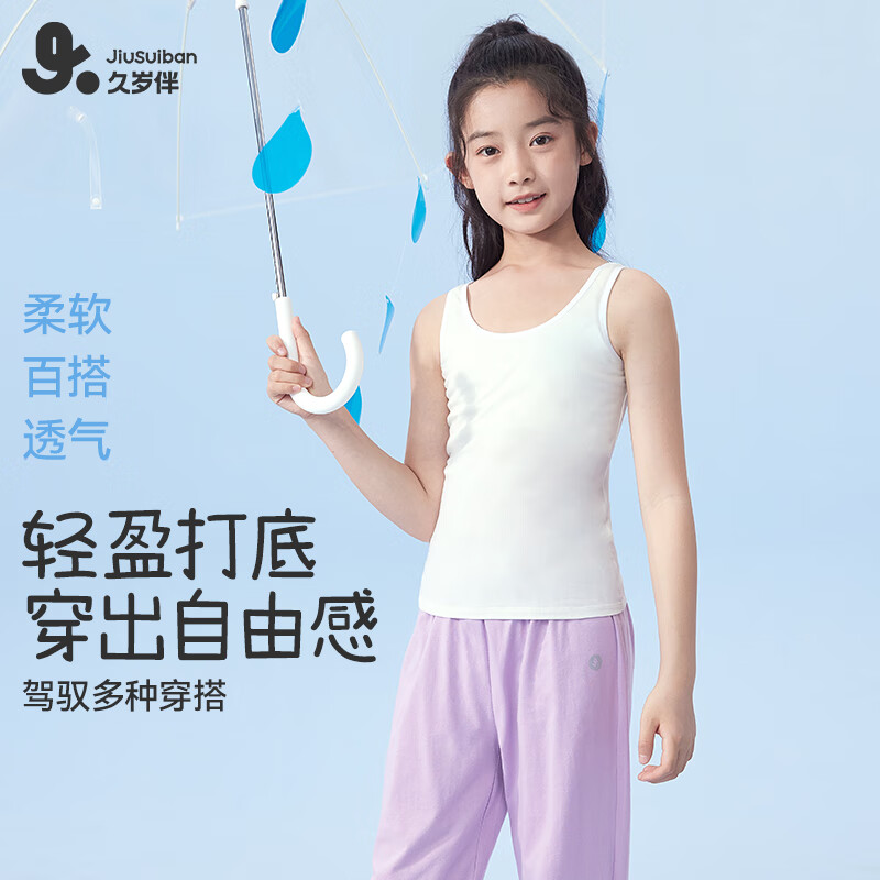 Jiusuiban Children's Vest Girls' Class A Antibacterial Wide Shoulder Base Shirt Top for Older Kids Student Wide Shoulder School Uniform Versatile Underwear
