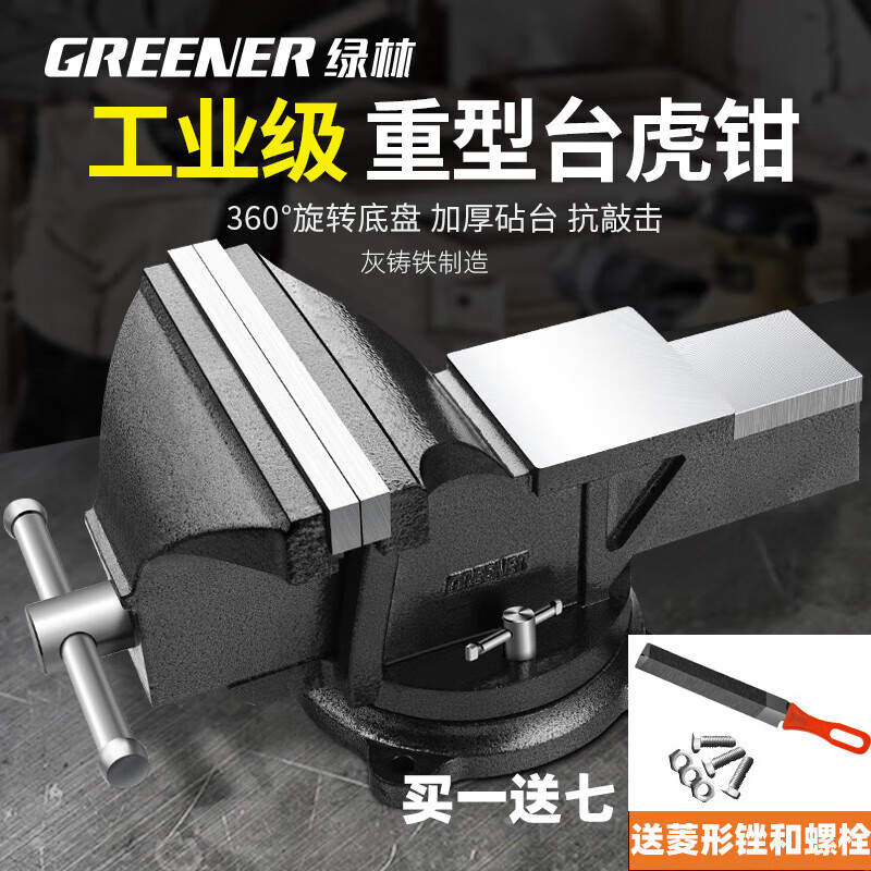 GREENER Heavy-Duty Bench Vise Workbench Multi-Functional Household Small Vise Table Industrial-Grade Flat-Jaw Clamp