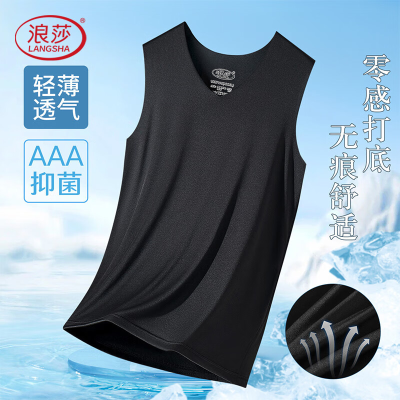 LangSha Men's Tank Top, Ice Silk Summer Thin Sports Underwear, Comfortable Breathable 3A Antibacterial Seamless V-Neck Sleeveless Vest