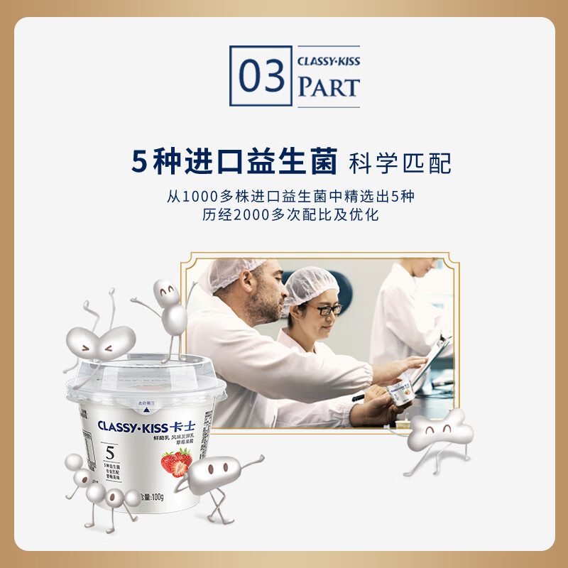 卡士（CLASSY.KISS）草莓果粒鲜酪乳100g*6杯 低温酸奶 风味发酵乳