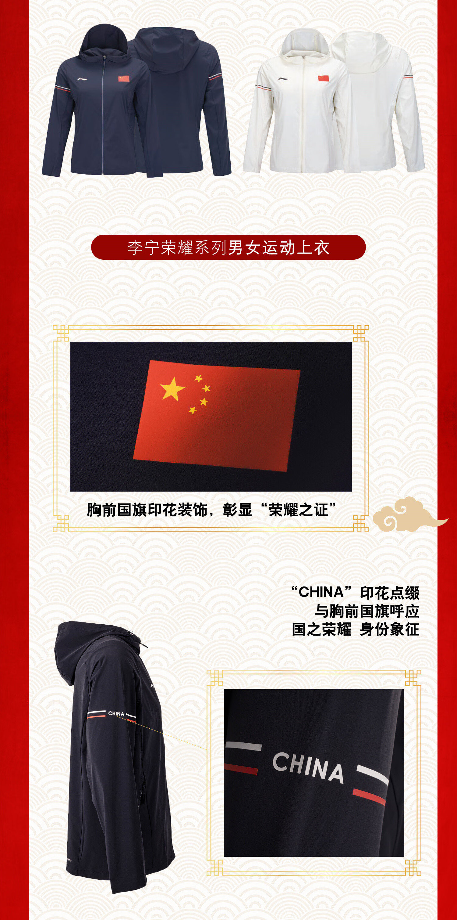 Li-Ning's New 2025 National Team Honor Flag Jacket, Long-Sleeve Windbreaker, Same Style As Ma Long, Xu Xin, And Liu Shife 3