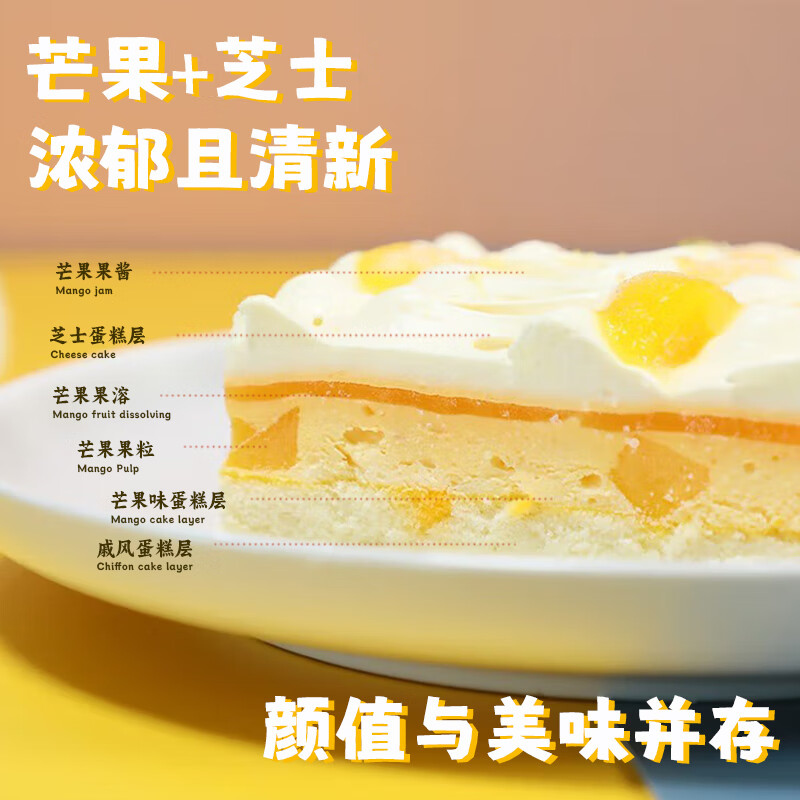 安特鲁七哥芒果芝士蛋糕200g 生日蛋糕下午茶甜点冷冻蛋糕