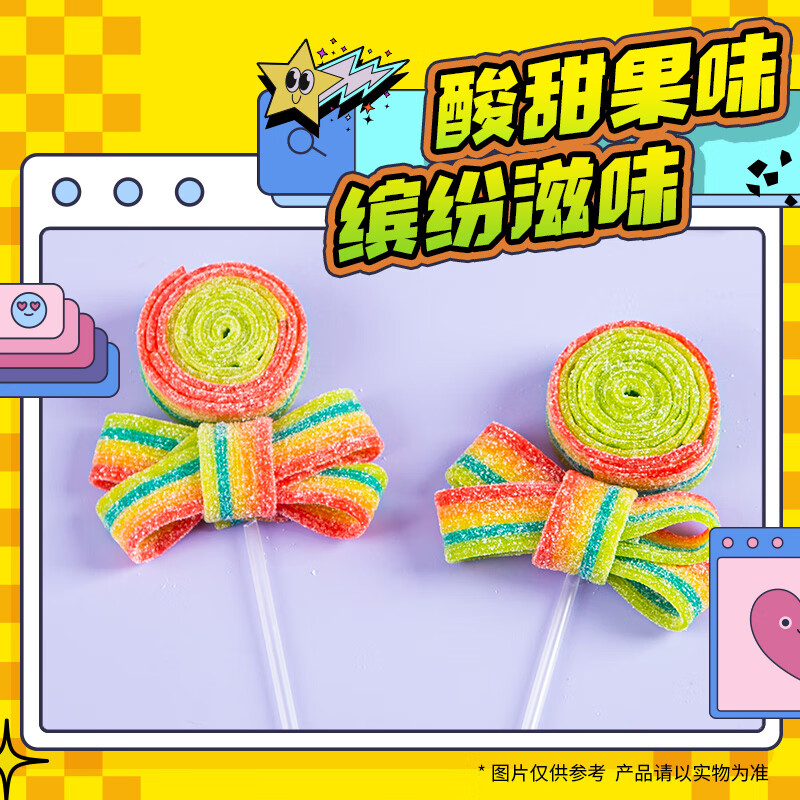 珍宝珠酸条橡皮啫喱软糖【32支】盒装336g 休闲零食 儿童糖果趣味节日