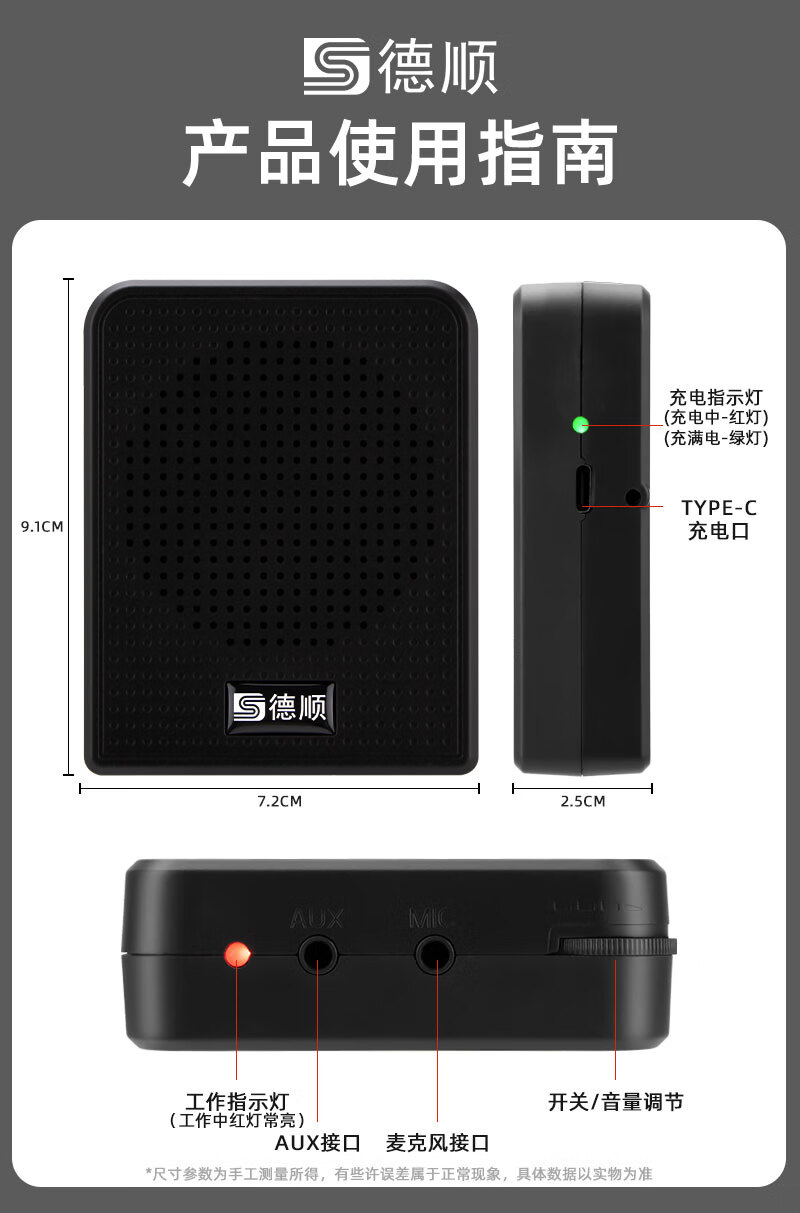 DESHUN Little Bee Voice Amplifier Teacher Lecture Microphone Tour Guide Outdoor Speaker Amplifier 11