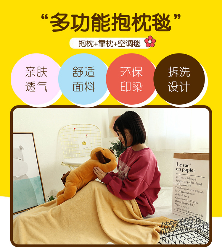 棕狗抱枕被750_05.jpg
