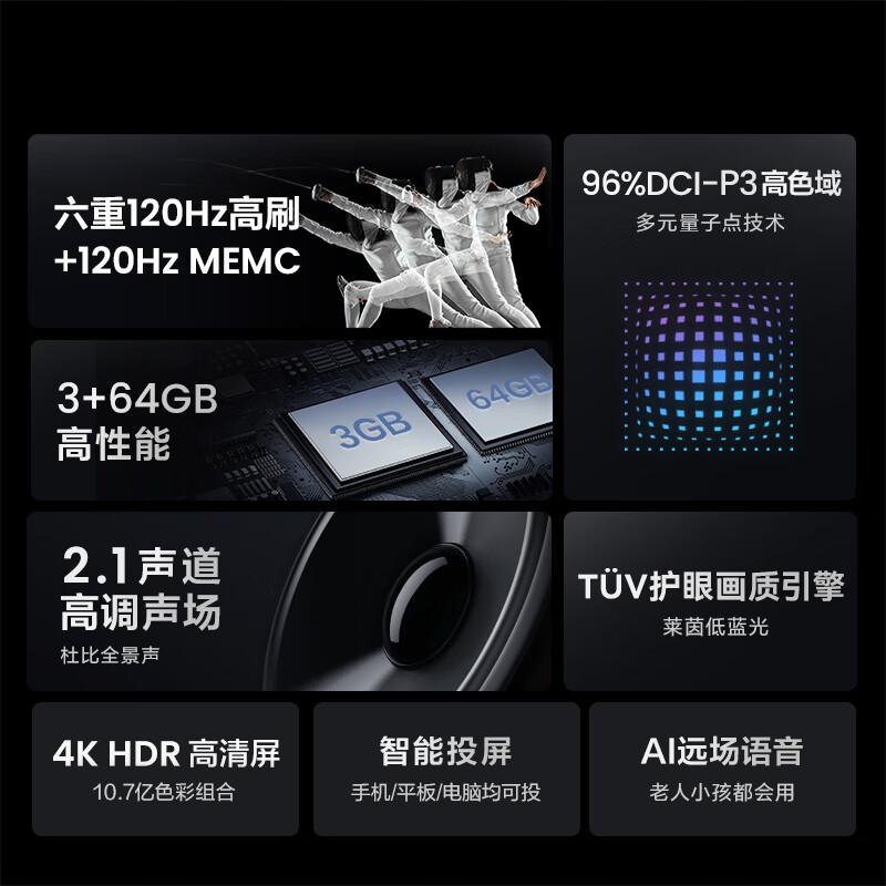 Vidda 海信电视 85V1K-S 85英寸 120Hz高刷 3+64G 游戏电视 4K超高清 超薄全面屏 智能巨幕电视以旧换新